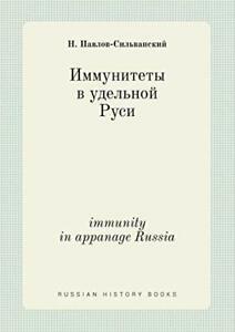 immunity in appanage Russia. Pavlov-Silvanskij, N.   New.=, Boeken, Overige Boeken, Zo goed als nieuw, Verzenden