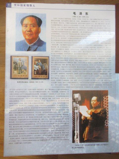 China - Zeldzame beperkte editie van de verzamelbox van, Timbres & Monnaies, Timbres | Asie