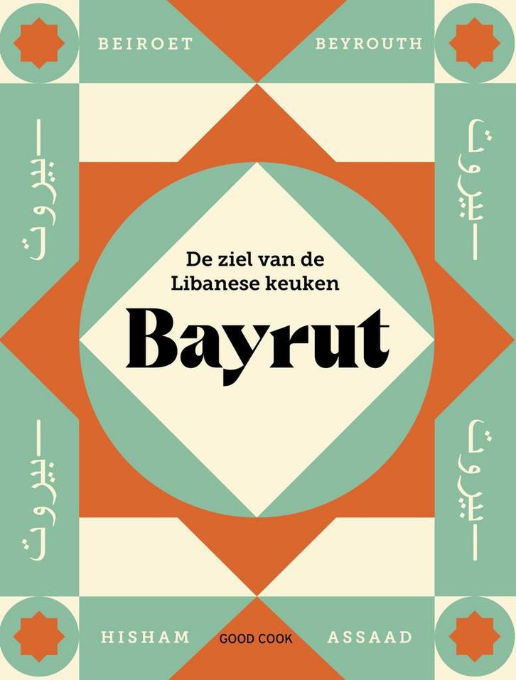 Bayrut (9789461433046, Hisham Assaad), Boeken, Kookboeken, Nieuw, Verzenden