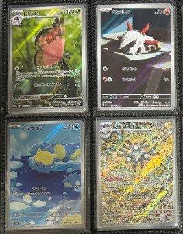 Pokémon - 12 Card - Surging Sparks SV8 AR 12 Complete Set, Hobby en Vrije tijd, Verzamelkaartspellen | Pokémon