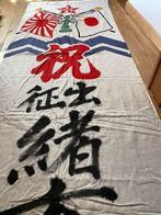 Japan - Vlag - Vintage Army Cheering Big Flag ,World War II,, Collections, Objets militaires | Seconde Guerre mondiale