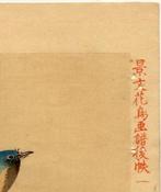 Oiseau bleu et fleur - série Keibun kach gafu - 1895 -
