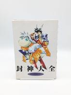Hoshin Engi - Complete Works: Weekly Shonen Jump Special, Nieuw