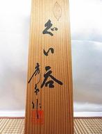 Shsen - Chawan (5) - Aardewerk - Mino Ware Guinomi set, Antiek en Kunst