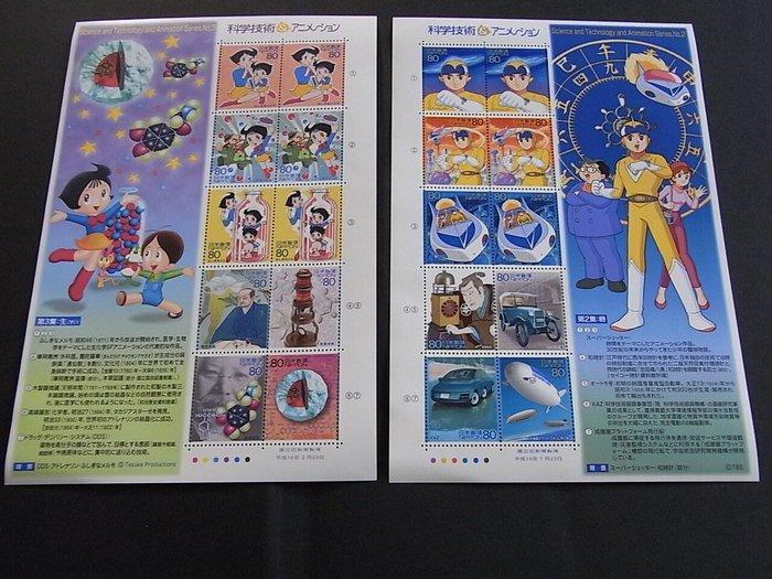 Japan 2002/2019 - Partijtje van 22 verschillende moderne, Timbres & Monnaies, Timbres | Asie