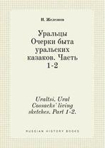 Uraltsi. Ural Cossacks living sketches. Part 1-2..by, Verzenden, I Zheleznov