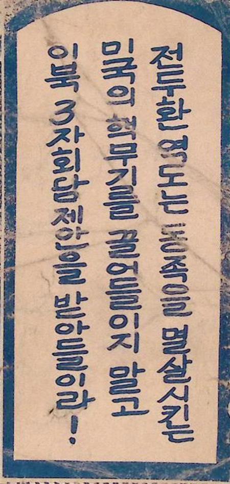 Accepteer het voorstel van het Noorden (lijst optie), Verzamelen, Militaria | Algemeen, Verzenden