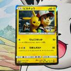 Pokémon -Pikachu Movie Promo  - SM-P  #369 - Exclusive