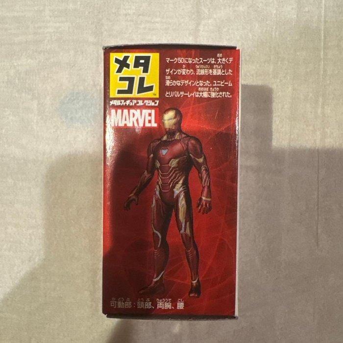 Takara Tomy - Marvel: Avengers - Marvel Metal Collection, Verzamelen, Film en Tv