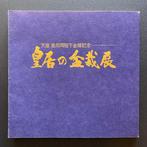 Mainichi Newspapers - Tenno & Empress Golden Wedding