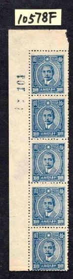 China - 1878-1949 - SYS dubbel gedrukt op omgekeerde