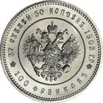 Rusland. 37 Roubles 50 Kopecks / 100 Francs 1902 Emperor, Postzegels en Munten