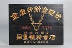 Reclamebord - Vintage houten uithangbord Golden Deer Brand