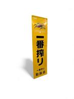 Blikken reclamebord Kirin Beer - Reclamebord - Blik