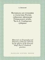 Materials on Geography and Statistics of Russia. Lipinskij,, A Lipinskij, Verzenden