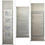 Kalligrafie op een hangende rol — selectie van 3 werken