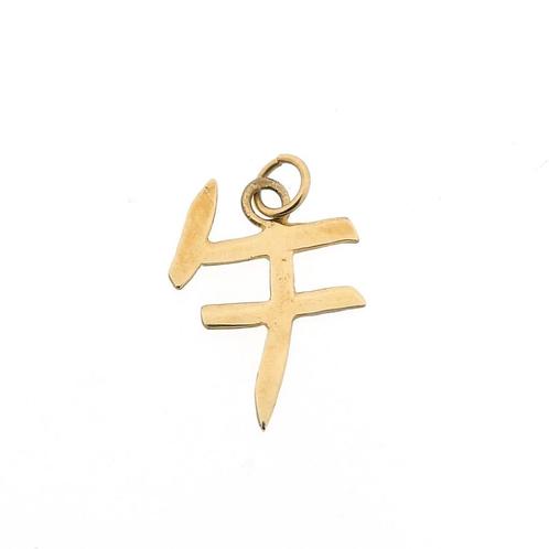 Gouden hanger van Chinees horoscoop teken; Paard, Bijoux, Sacs & Beauté, Bracelets à breloques, Enlèvement ou Envoi