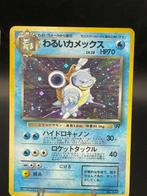 Pokémon - 2 Card - Pokemon - Dark Blastoise Gyarados, Nieuw