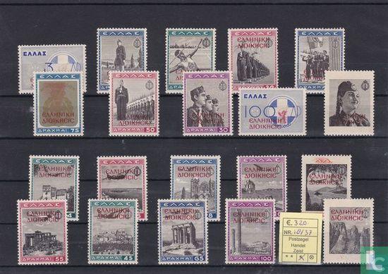 Griekenland [1940] - Bezetting van Albanië - Bezetting va.., Postzegels en Munten, Postzegels | Europa | Overig, Postfris, Verzenden
