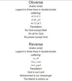 Kalifaat van de Almohaden. Dirham 1121 - 1269 (Zonder, Postzegels en Munten