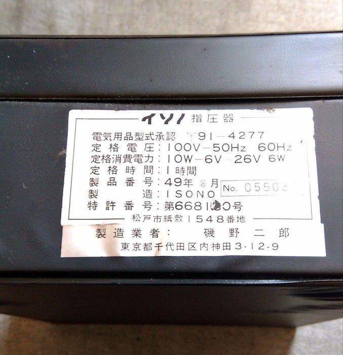 Medisch instrument - 1974 Shiatsu-drukapparaat - Ijzer,, Antiek en Kunst, Antiek | Wandborden en Tegels