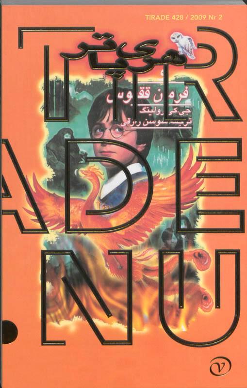 Tirade 428 2009 Nr 2 9789028210585 Tirade, Boeken, Literatuur, Zo goed als nieuw, Verzenden