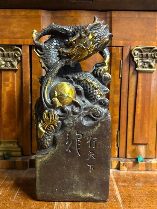 Grote Chinese Zegel Draak 21 cm - Brons - Eind 20e eeuw, Antiek en Kunst, Antiek | Overige Antiek