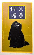 Tenshin Ranman 2 Black Cat  (Innocent) - Limited