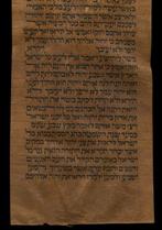 Bible - Antique Manuscript Bible Fragment From Morocco, Nieuw