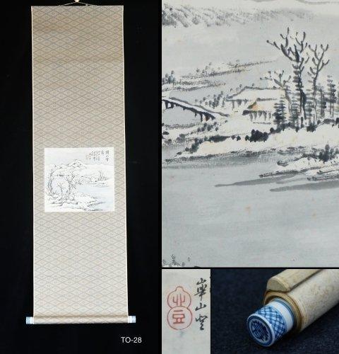 FREE SHIPPING Winter landscape - ca 1900-1920(Meiji /, Antiek en Kunst, Antiek | Overige Antiek