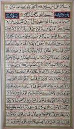 Unknown - Quran - 1830