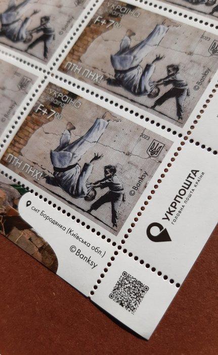 Banksy (1974) -  ! FCK PTN! - Volledige set postzegels, Verzamelen, Postkaarten | Buitenland