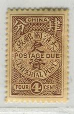 China - 1878-1949 1911/1911 - Onuitgegeven keizerlijke China, Timbres & Monnaies, Timbres | Asie