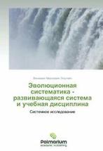 Evolyutsionnaya Sistematika - Razvivayushchayas. Mironovich., Livres, Epshteyn Veniamin Mironovich, Verzenden