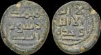 724-743ad Islamic Umayyad Caliphate Time of Hisham ibn ..., Timbres & Monnaies, Monnaies | Asie, Verzenden