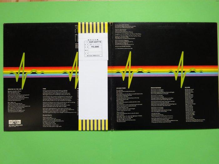 Pink Floyd - The Dark Side Of The Moon, Japanese, Cd's en Dvd's, Vinyl Singles