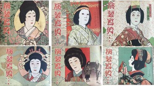 Rare set album of Kawase Hasuis cover designs with kabuki, Antiek en Kunst, Antiek | Overige Antiek