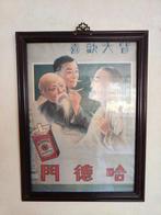 Anonymous - Hatamen Cigarettes - Jaren 1960, Antiek en Kunst
