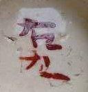 Vaas - Keramiek - Japan - Meiji periode (1868-1912) -