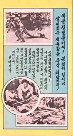 Chun Doo-hwan en het bloedbad in Gwangju (lijst optie), Verzamelen, Verzenden