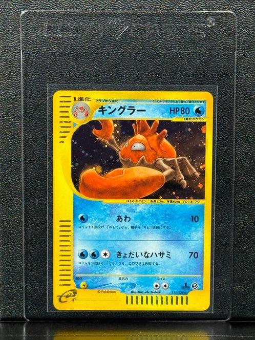 Pokémon Card - Vintage - Kingler Holo - 1st Edition Japanese, Hobby & Loisirs créatifs, Jeux de cartes à collectionner | Pokémon