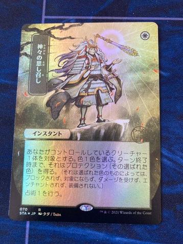 Wizards of The Coast - 32 Card - Magic: The Gathering Foil beschikbaar voor biedingen