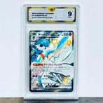 Pokémon - Gardevoir EX FA - Shiny Treasure 328/190 Graded, Nieuw