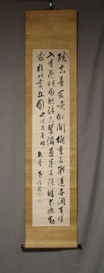 Three-line poem - With signature Ydai  - Sugiyama Yudai