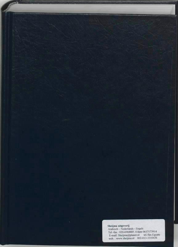 De edele Koran 9789073355088 S. Siregar, Boeken, Godsdienst en Theologie, Gelezen, Verzenden