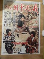Anonymous - Lot 5 Affiches Kung-Fu + Amour Jeune Amour Fou -, Verzamelen, Nieuw