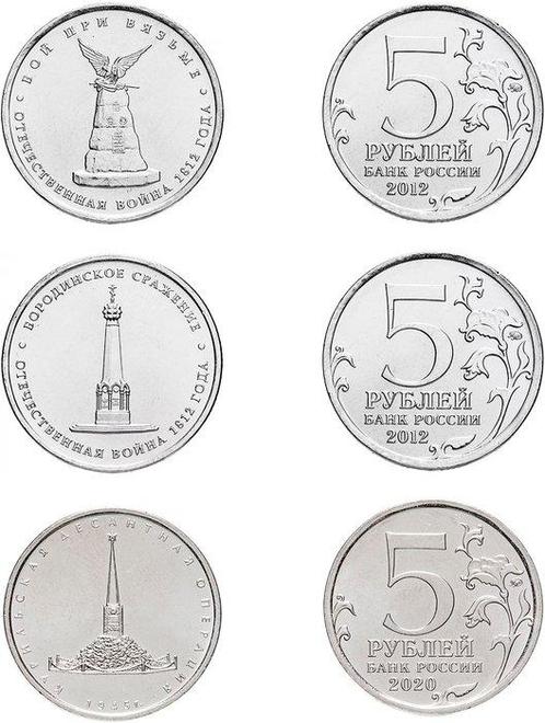 Russie. 5 Rubles, 2012–2019 – 12 Commemorative Coins – UNC, Postzegels en Munten, Munten | Europa | Niet-Euromunten