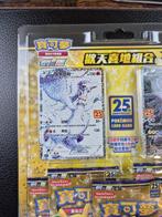 Pokémon - 1 Booster pack - 25th Anniversary Booster pack -, Nieuw