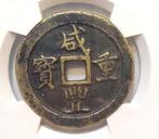 China, Qing-dynastie. Wen Zong (Xian Feng). 50 Cash nd, Timbres & Monnaies