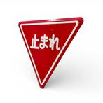 Panneau de signalisation routière métallique vintage